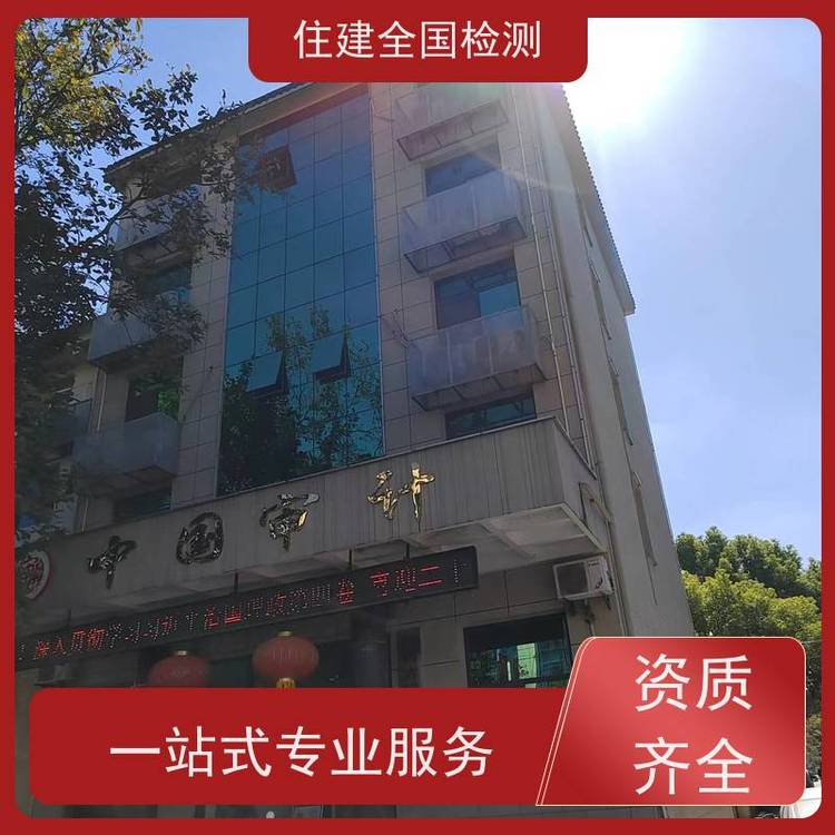 通遼市鋼結(jié)構(gòu)安全性檢測鑒定CMA資質(zhì)認(rèn)證申請一份報(bào)告步驟