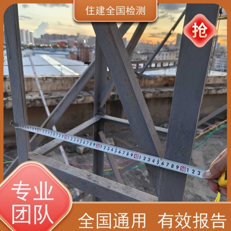膠州市屋頂光伏結(jié)構(gòu)承載報(bào)告房屋質(zhì)檢年審部門(mén)來(lái)電預(yù)約上門(mén)