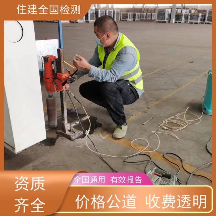 膠州市體育場館承載力安全檢測費多年經(jīng)驗積累設(shè)分公司辦事處