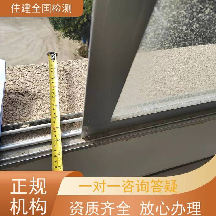 膠州市全國(guó)房屋安全鑒定CMA資質(zhì)認(rèn)證報(bào)告3年有效期