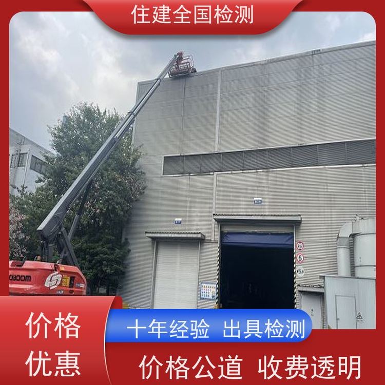 湛江市房屋安全評(píng)級(jí)評(píng)估快速響應(yīng)服務(wù)全國(guó)有效報(bào)告