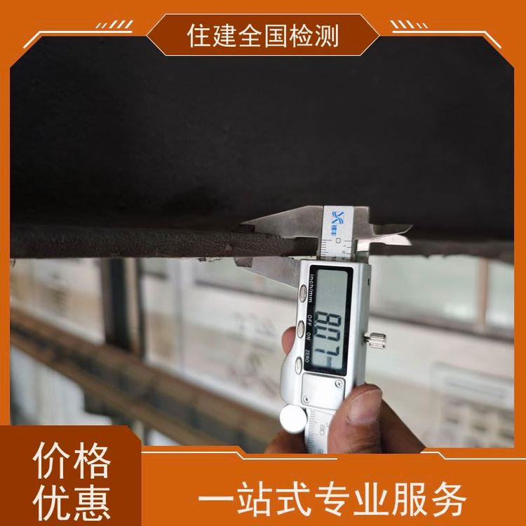 長(zhǎng)春市中小學(xué)校舍房屋抗震安全檢測(cè)打包價(jià)劃算獨(dú)立實(shí)驗(yàn)室認(rèn)證