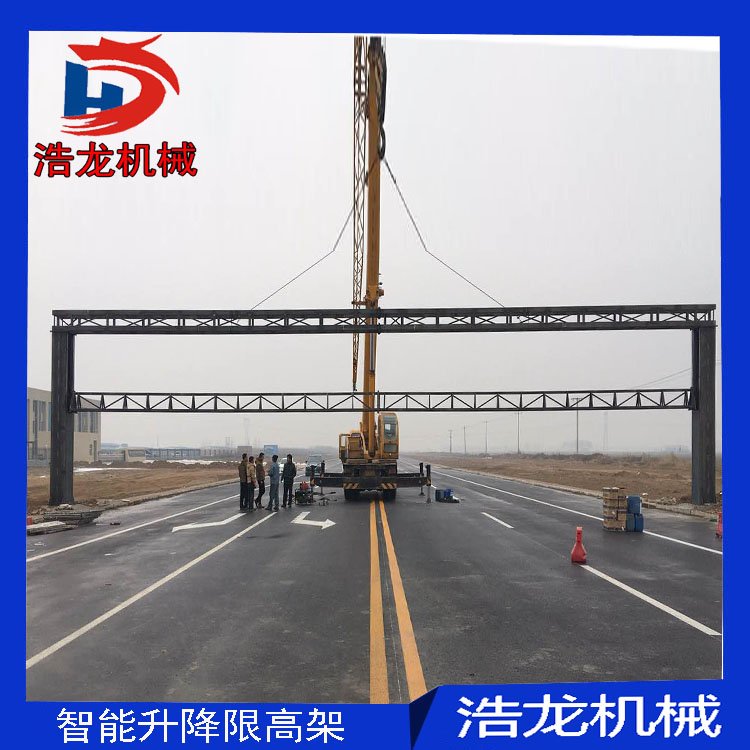 浩龍機(jī)械智能電動限高架定制公路液壓自動升降限高桿