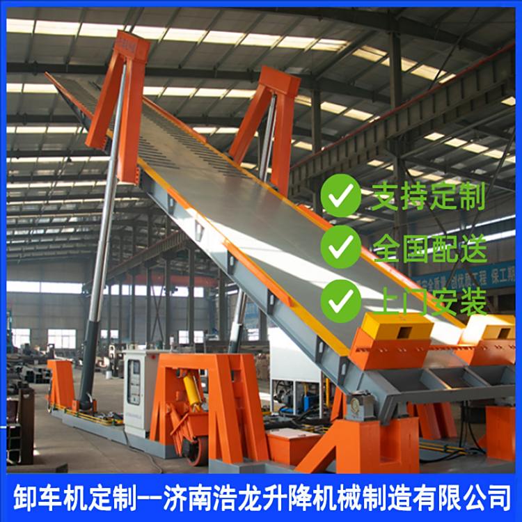 浩龍機(jī)械液壓卸車機(jī)10-50噸自卸車專用側(cè)翻\/后翻雙模式