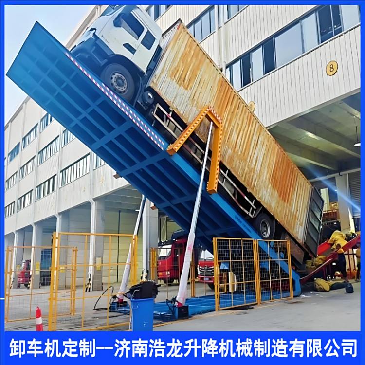 浩龍機(jī)械雙側(cè)支撐后翻式液壓卸車機(jī)貨物糧食集裝箱翻轉(zhuǎn)機(jī)