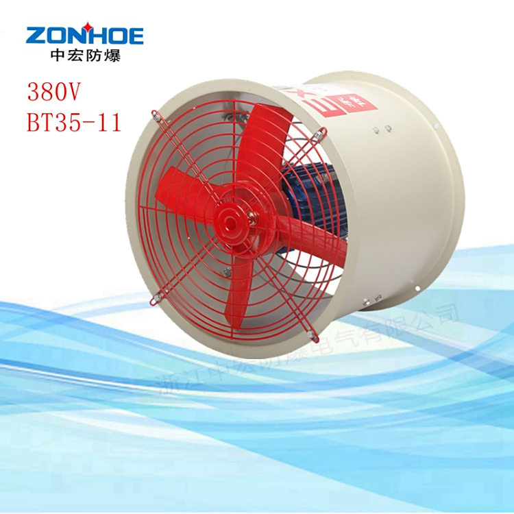 BT35-11系列防爆軸流風機管道式220V380V固定式工業(yè)排氣扇噪音低