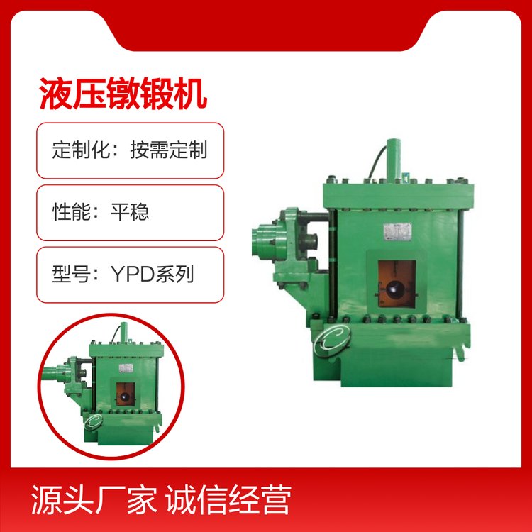 龍?jiān)碮PD液壓鐓鍛機(jī)高鋼級油管加工定制服務(wù)