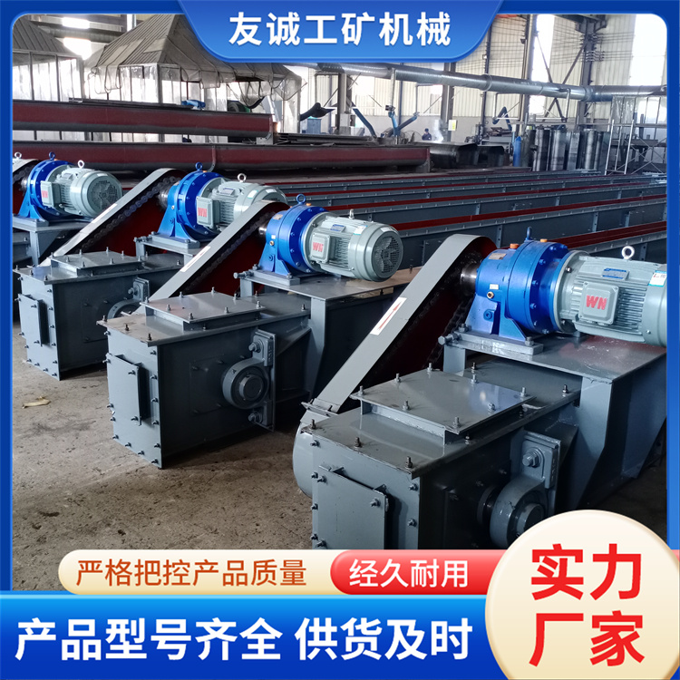 友诚刮板输送机实力厂家板链式运输设备板式链条机运输力强