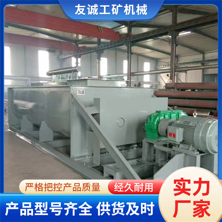 友诚实体工厂粉尘加湿机加湿搅拌机工业粉尘加湿设备支持定制