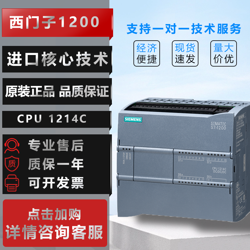 西门子S7-1200plcCPU1214C6ES7214-1AG40-0XB0可编程控制器现货