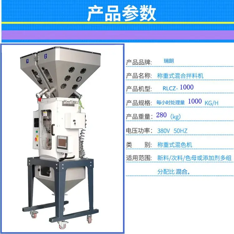 無紡布流延膜注塑擠出雙色三色四色全自動稱重式拌料機(jī)混色機(jī)