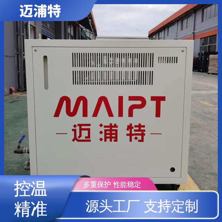 邁浦特溫控系統(tǒng)大功率水溫機(jī)多重保護(hù)源頭工廠支持定制