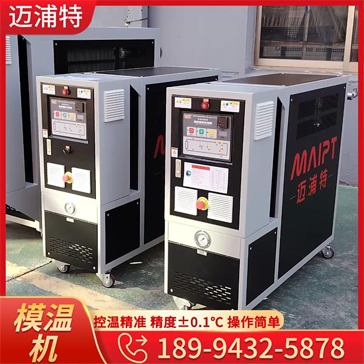 邁浦特油電加熱器模溫機(jī)導(dǎo)熱油循環(huán)加熱裝置控溫精準(zhǔn)精度±0.1℃