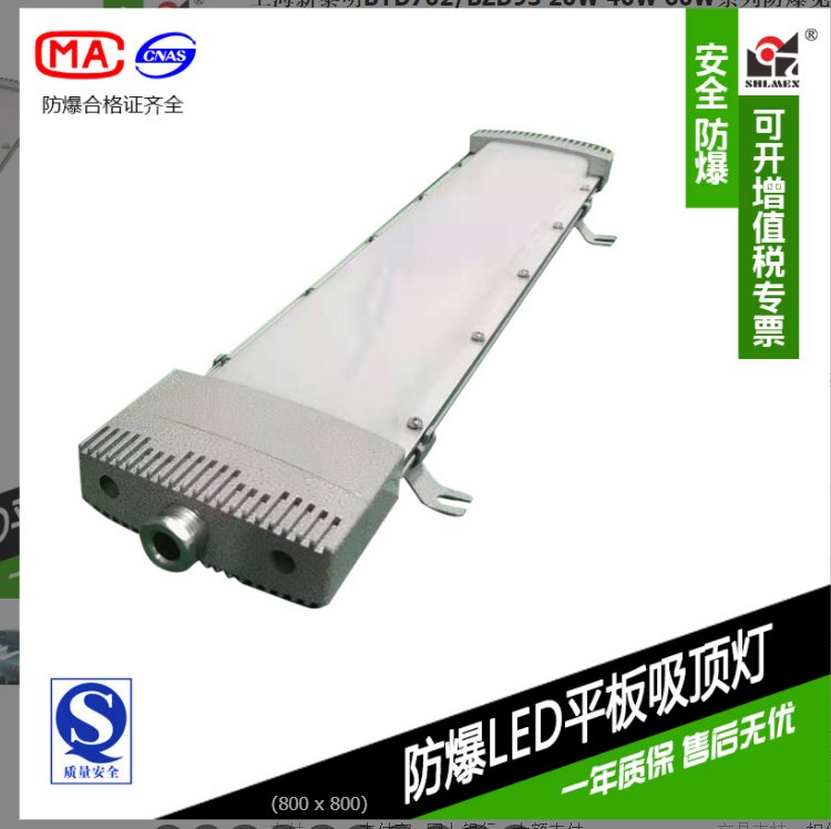 上海新黎明BYD702\/BZD9320W40W60W系列防爆免維護(hù)LED照明燈