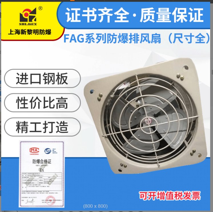 防爆壁式排風(fēng)換氣扇FAG-400帶百葉窗新黎明防爆排風(fēng)扇