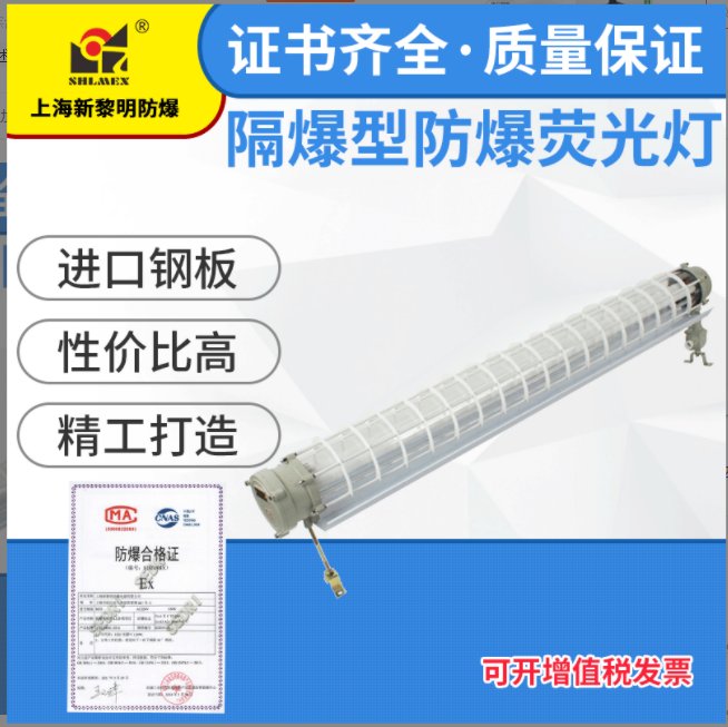 防爆熒光燈BPY-13640W新黎明防爆T8熒光燈日光支架燈具廠家直銷(xiāo)