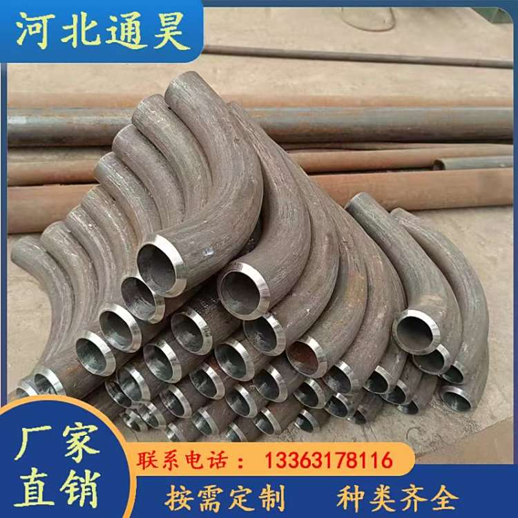 彎弧加工生產(chǎn)廠家現(xiàn)貨銷(xiāo)售無(wú)縫小彎管優(yōu)良選材制造用心工期短