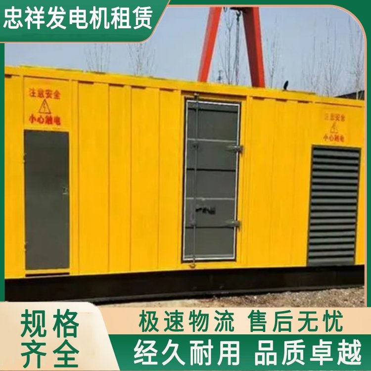 淄博淄川租赁发电机体积小安全用电消防应急物资100kw-3000kw应急用忠祥