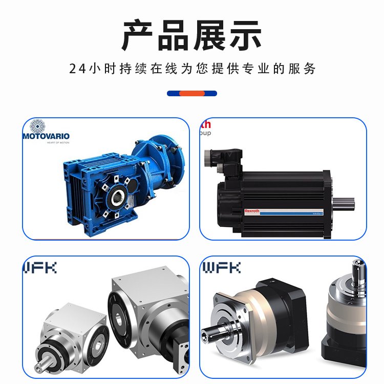 MOTOVARIO減速機(jī)摩多利減速機(jī)現(xiàn)貨銷售配電機(jī)原裝