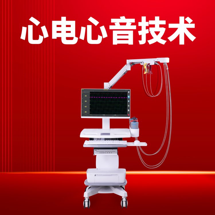 KAS6800動脈硬化檢測儀醫(yī)用篩查品牌廠家簡單易操作