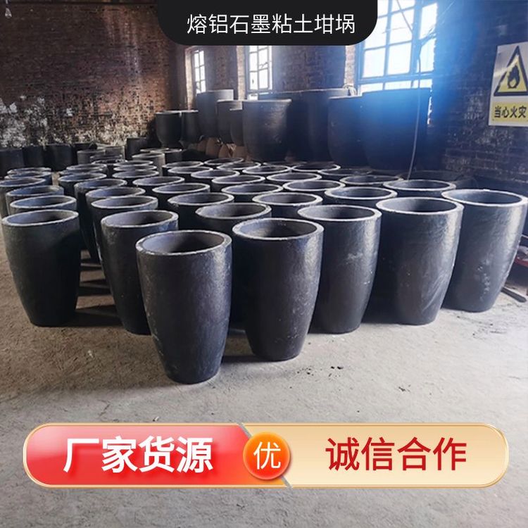 津大熔铝石墨粘土坩埚耐高温导热性能强使用寿命长