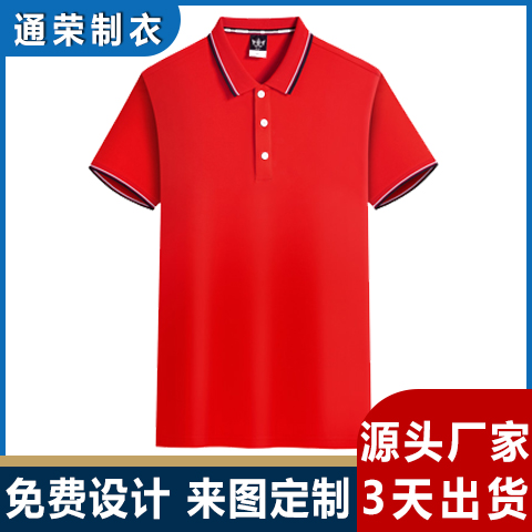 2022商务Polo衫印logo精梳棉男短袖翻领T恤夏季工服定制