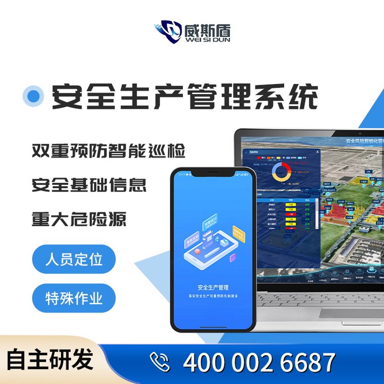 安全生產(chǎn)信息化管理系統(tǒng)企業(yè)園區(qū)數(shù)字化智能化建設(shè)管控平臺(tái)