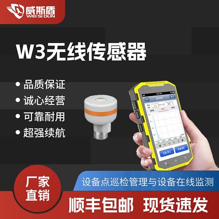 小巧便攜藍牙無線溫度傳感器測溫測振動測轉(zhuǎn)速儀器智能讀取數(shù)據(jù)
