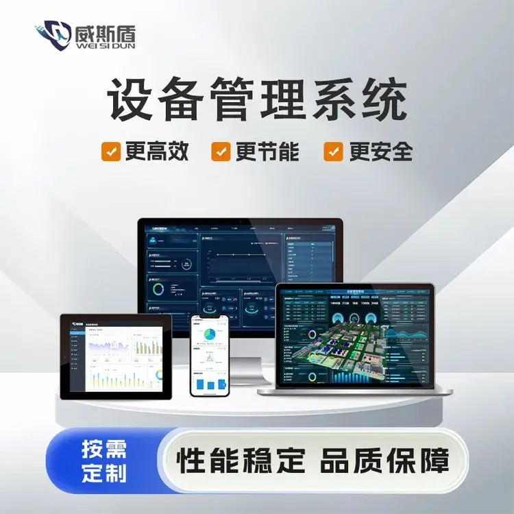 工廠企業(yè)生產(chǎn)設(shè)備管理系統(tǒng)特種設(shè)備計(jì)量器具儀器儀表專項(xiàng)管理