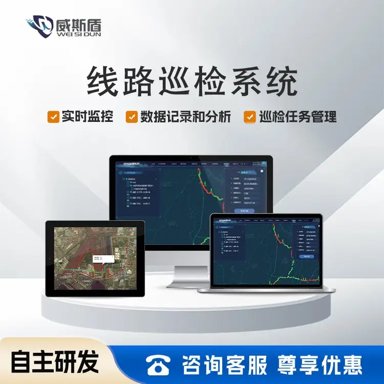 電力電廠線路巡查儀輸電燃?xì)馐洼斔驮O(shè)備安全智能巡檢管理系統(tǒng)