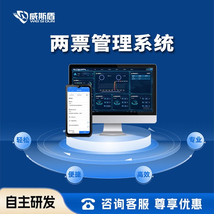 電力企業(yè)智能電子兩票系統(tǒng)火電廠水電站風(fēng)電光伏工作票操作票管理