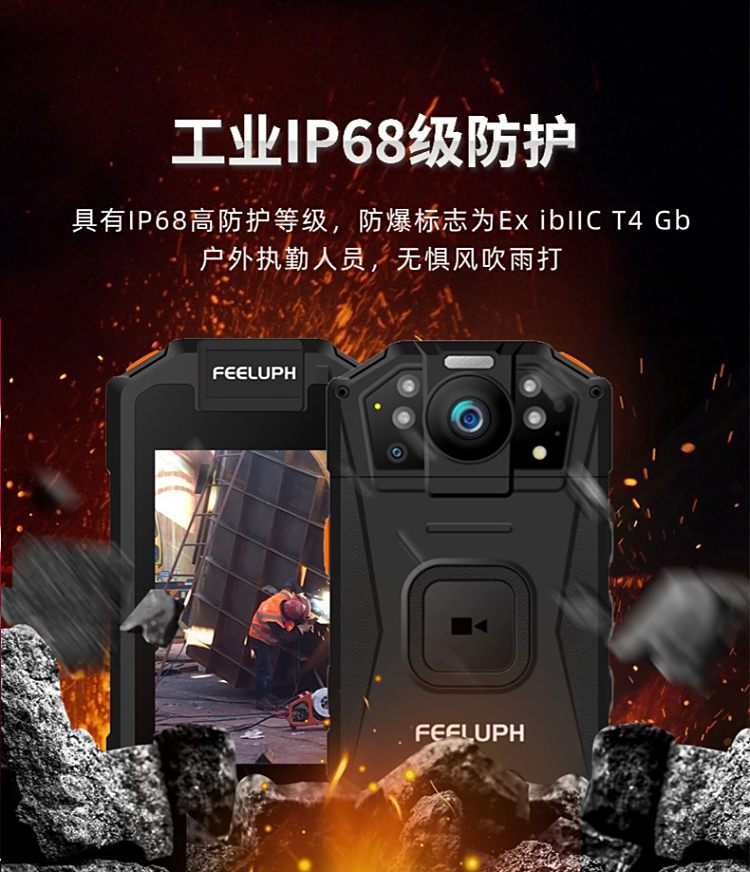 威斯盾防爆記錄儀便攜式移動(dòng)作業(yè)現(xiàn)場視頻錄制管控