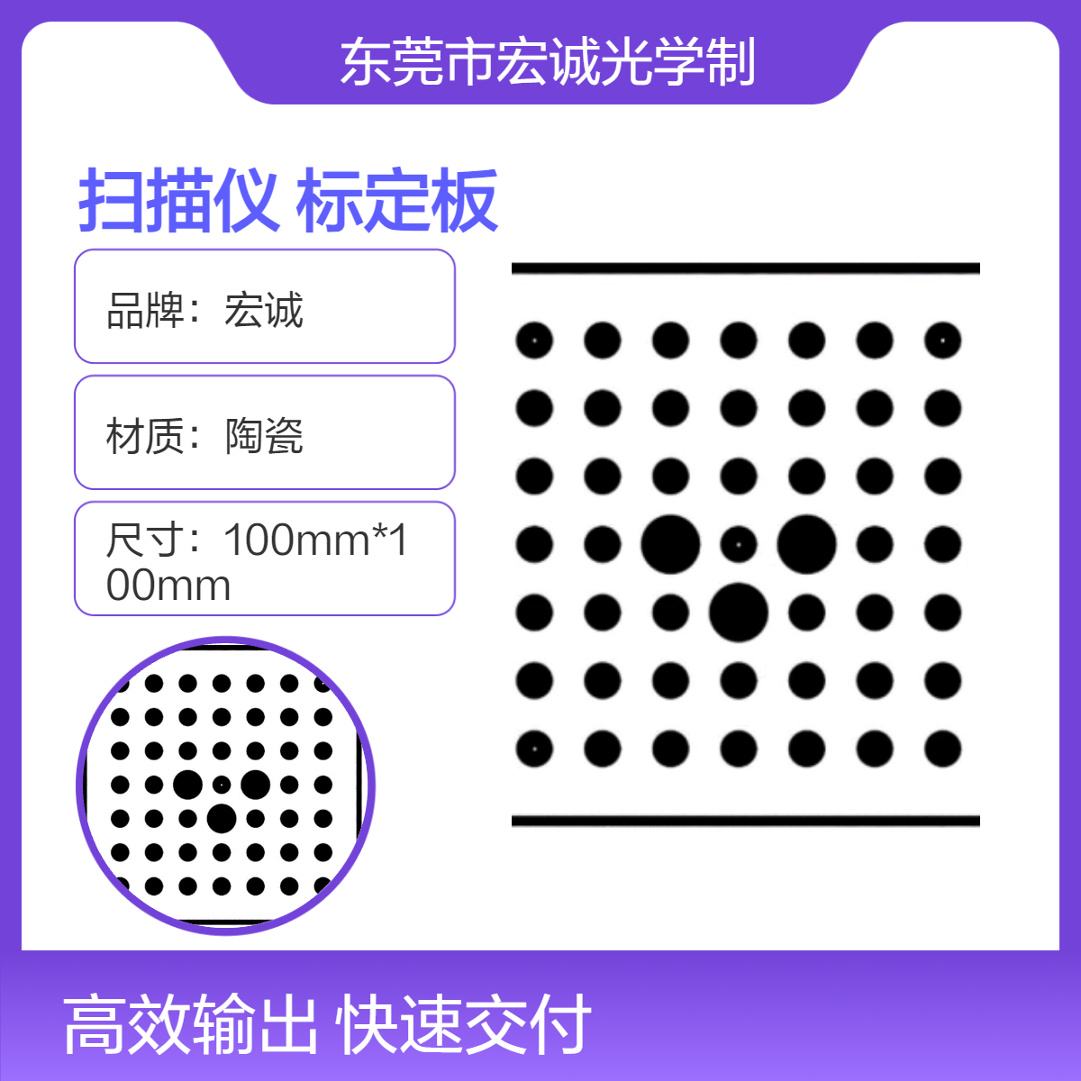 3D牙齒掃描儀陶瓷標(biāo)定板牙模校正板精度0.001MM20*20*1MM訂做廠家