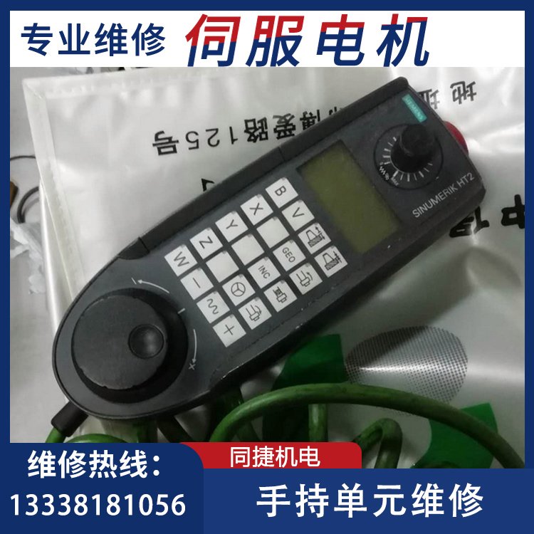 西门子手轮维修6FC5303-0AA00-2AA0专业维修数控系统手持单元