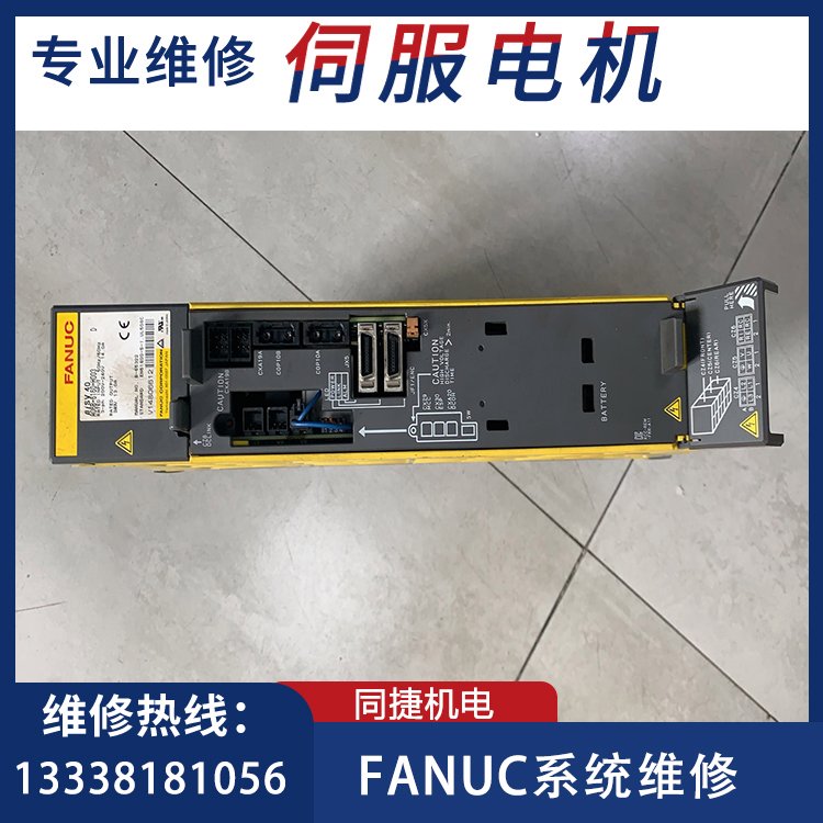 发那科放大器维修A06B-6160-H003FANUC数控系统模块修理同捷机电