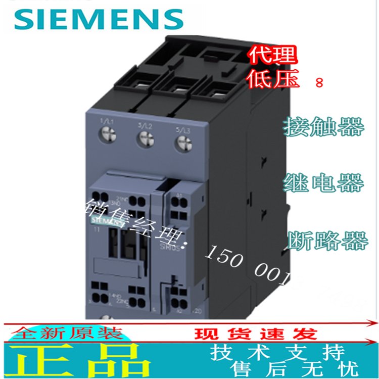 3RT20363NB303RT2036-3NB30西门子接触器全新原装正品欢迎询价