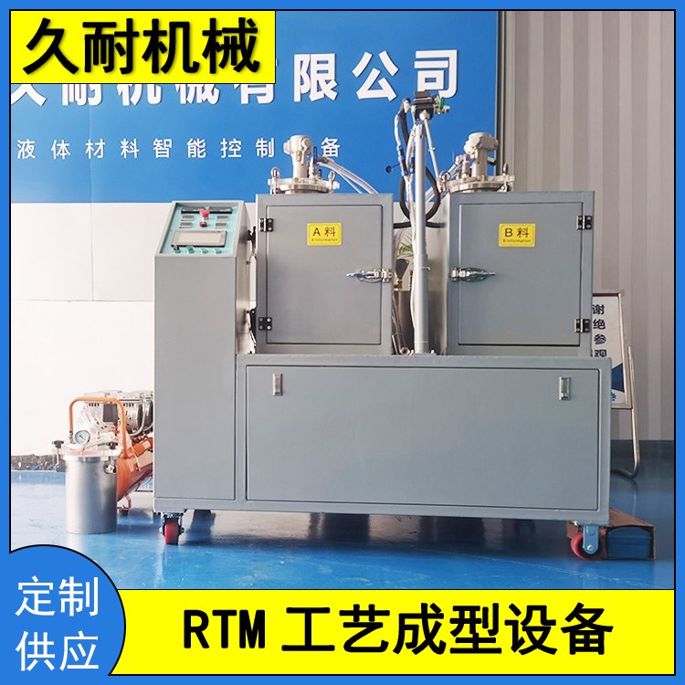 RTM成型设备多年行业经验支持整机定制包安装调试培训