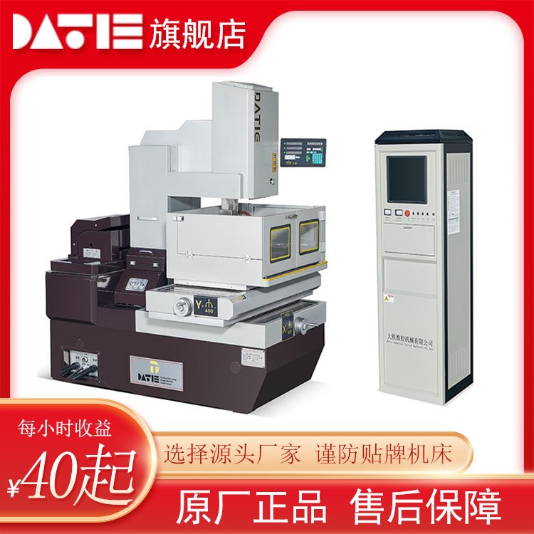 大铁高精密中走丝机床DM系列