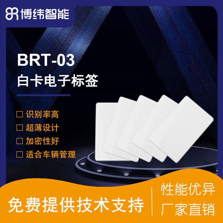 RFID白卡标签915M超高频无源电子标签车辆识别距离远RFID源头厂家