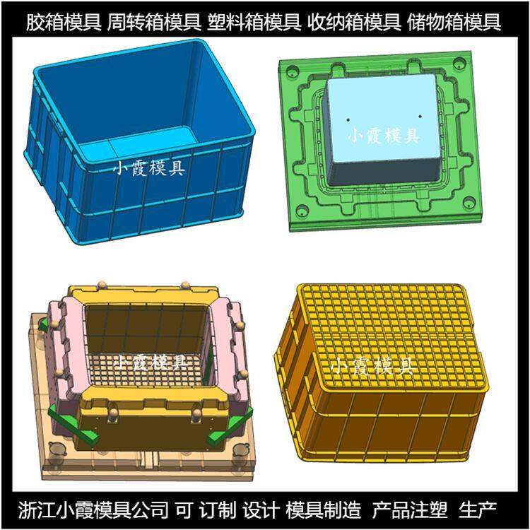 PE塑胶箩框子模具塑料蔬菜框模具加工厂台州小霞模具制造\专做模具厂家\我国模具厂家排名