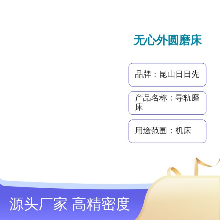 高精密无心外圆磨床HCG-8NC系列货源充足实力雄厚