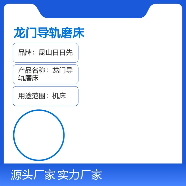 日日先品牌龙门导轨磨床525NC型号机床设备实力雄厚