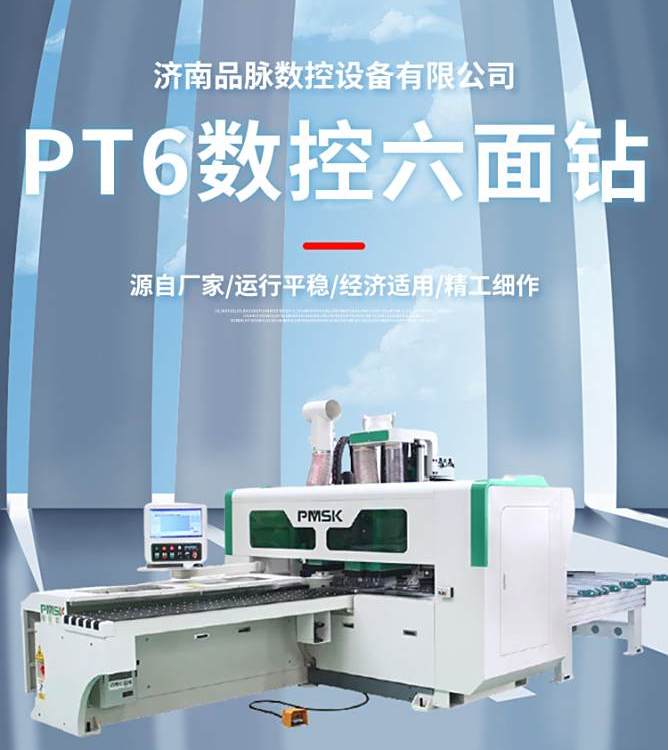 品脈數(shù)控直排換刀加工中心加工長(zhǎng)度2800mm12把刀庫(kù)