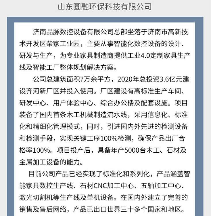 品脈數(shù)控濟(jì)南優(yōu)質(zhì)品牌認(rèn)證