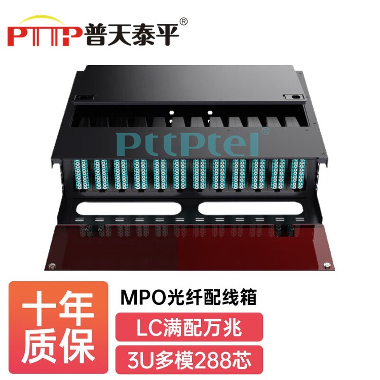 MPO\/MTP96芯LC多模配4個2進24出模塊化轉(zhuǎn)接盒萬兆OM3預(yù)端接分線箱