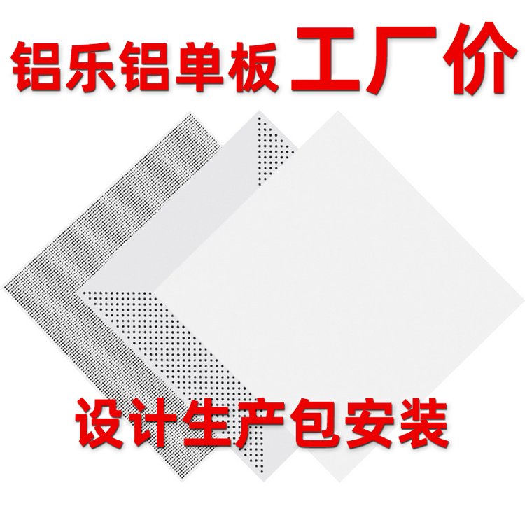 米白色铝板穿孔工程铝单板艺术波浪铝单板厂家报价