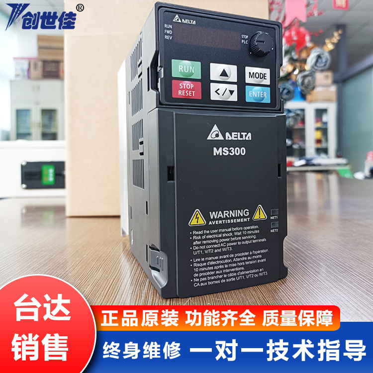  台达MS300精巧标准型0.75kw水泵机包装机纺织机木工机械变频器