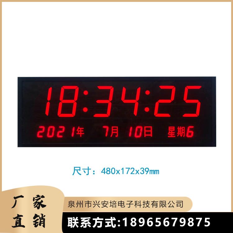 网络数字同步电子钟材质优良稳定性好耐磨使用寿命长