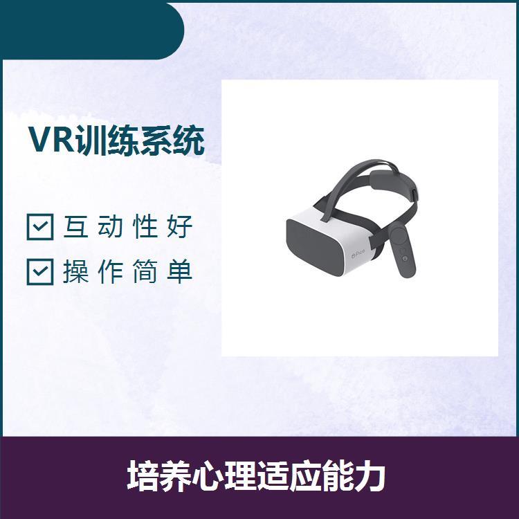 便携式心理VR系统灵活性强培养心理适应能力