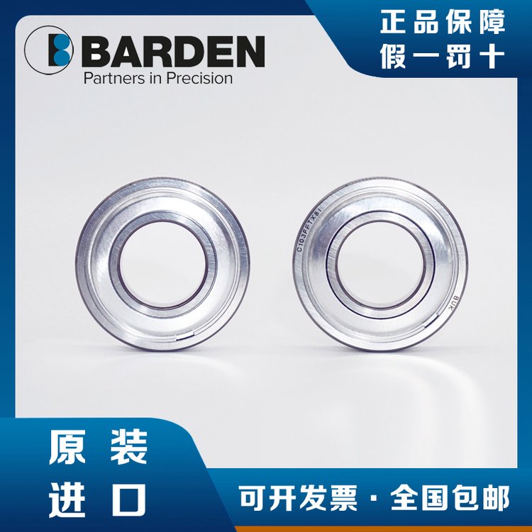 BARDEN航空发动机轴承卫星反应轮204FFT5G-33203SST5优势供应